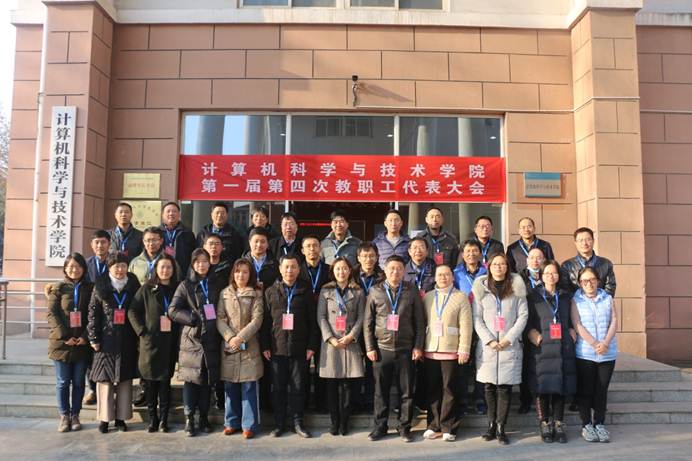 说明: D:\计算机公司\工会工作\教代会\2021教代会\教代会照片\教代会合影.jpg